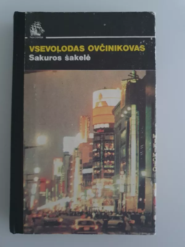 Sakuros šakelė - Vsevolodas Ovčinikovas, knyga 2