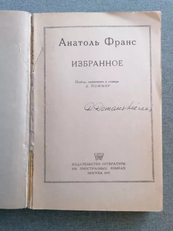 Extraits - Anatole France, knyga 5