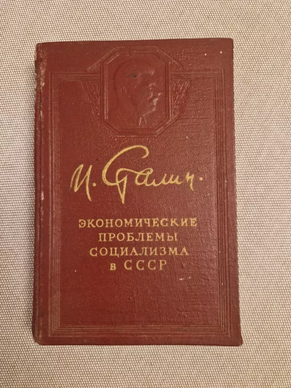 Ekonominės socializmo problemos sovietų sąjungoje - Josifas Stalinas, knyga 2
