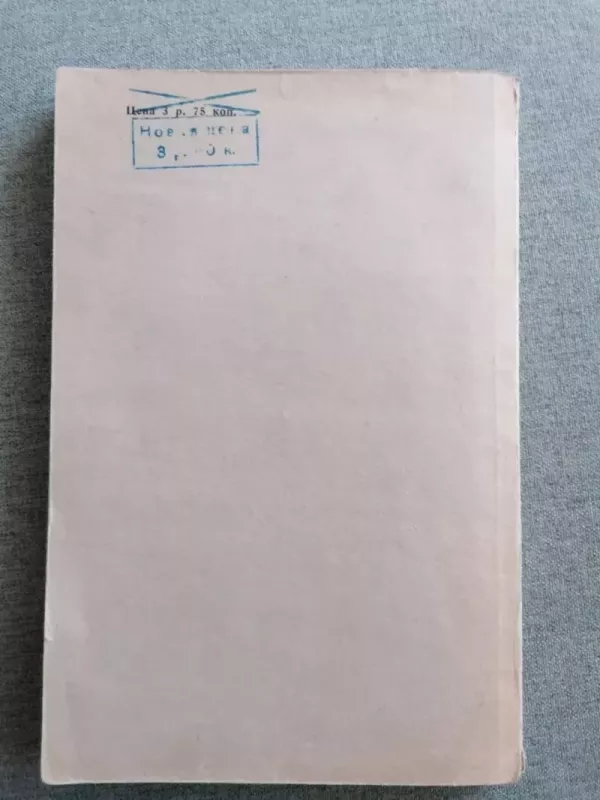 Extraits - Anatole France, knyga 3