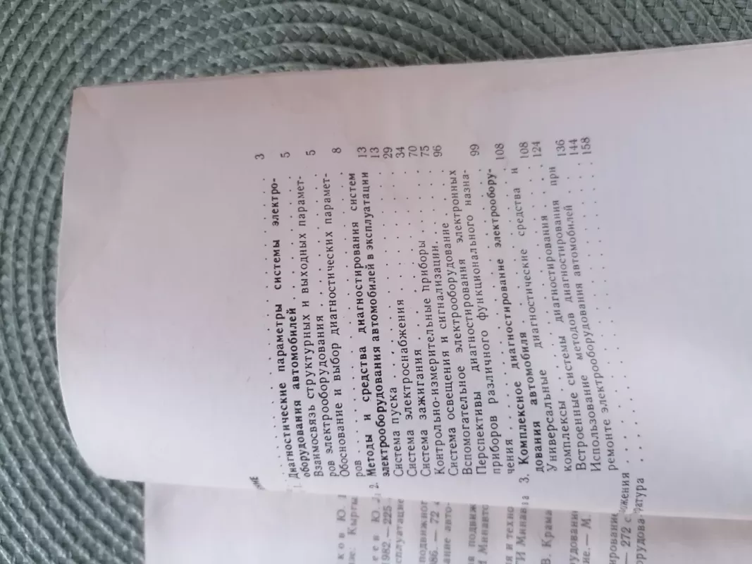 Transporto priemonės elektros įrangos diagnostika - Aautorių kolektyvas, knyga 6