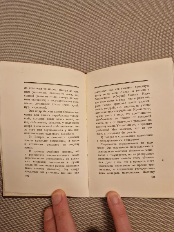 Ekonominės socializmo problemos sovietų sąjungoje - Josifas Stalinas, knyga 4