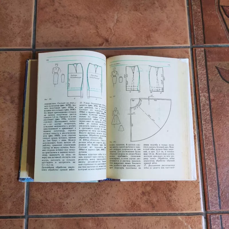 Azbuka shytija - E.Glinskaja, A. Naymushin, knyga 4