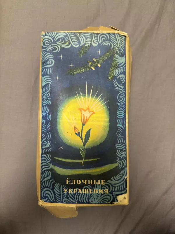 Vintažiniai eglutės žaisliukai (SSRS laikotarpio) - , namai ir interjeras 6