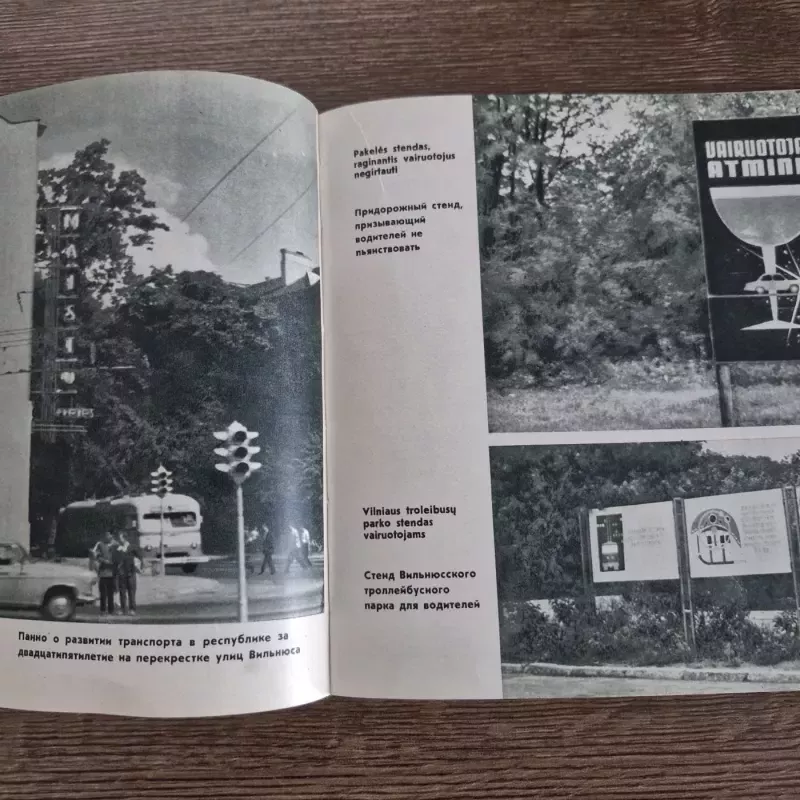 VAIZDINĖ AGITACIJA IR APLINKA - A. BRAZAITIS ir kt., knyga 6