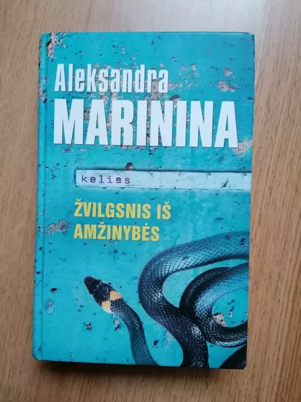 Žvilgsnis iš amžinybės. Kelias - Aleksandra Marinina, knyga 2
