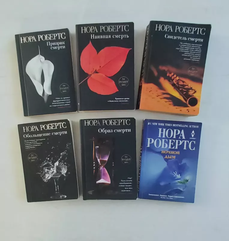 Knygų rinkinys - Nora Roberts, knyga 2