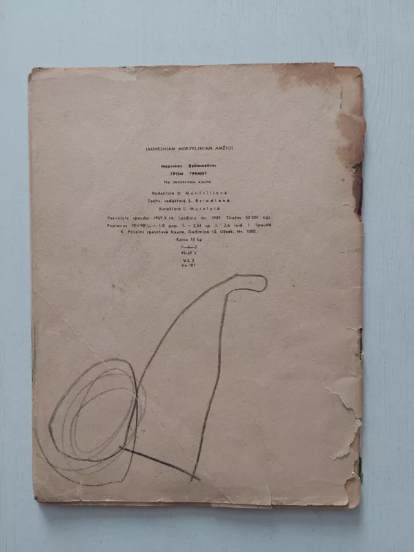 Dundulis dunda - Martynas Vainilaitis, knyga 6