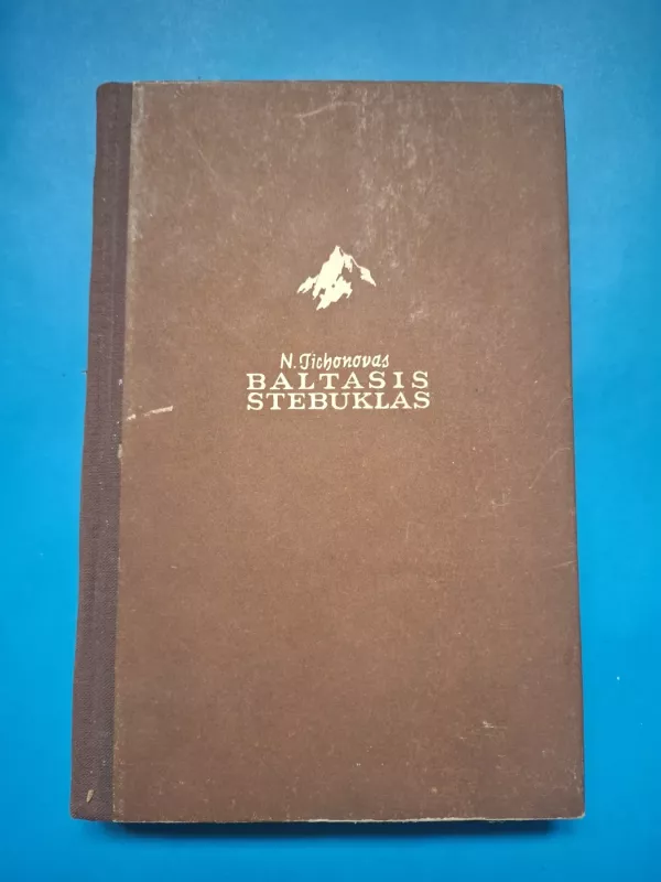 Baltasis stebuklas - Nikolajus Tichonovas, knyga 2