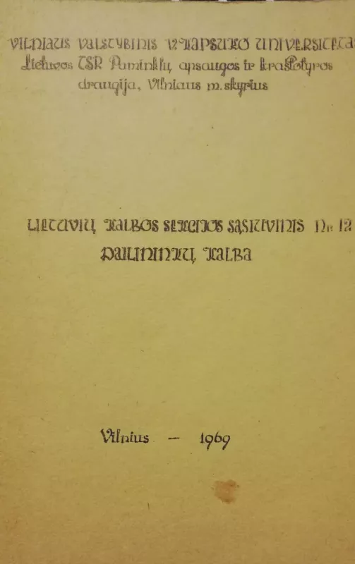 Lietuvių kalbos sekcijos sąsiuvinis nr.12.Dailininkų kalba - Pupkis A., knyga 2