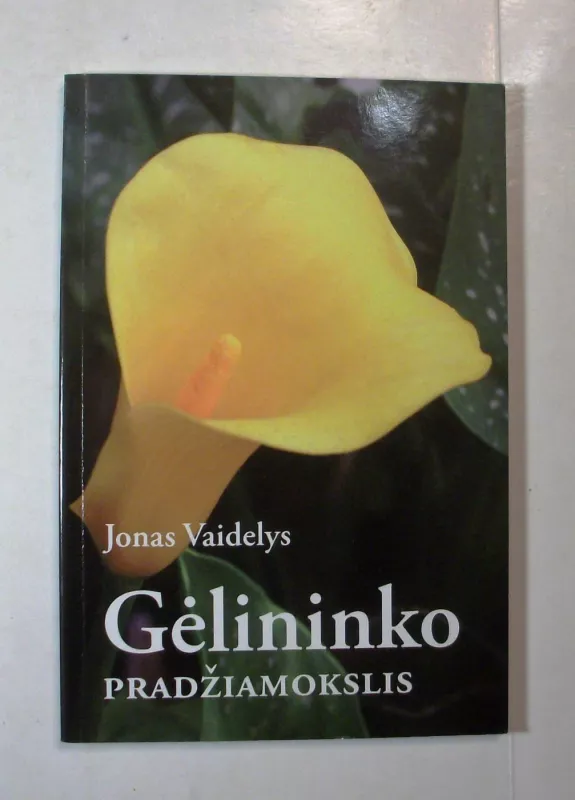 Gėlininko pradžiamokslis - Janina Vaidelienė, Jonas  Vaidelys, knyga 3