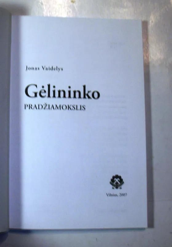 Gėlininko pradžiamokslis - Janina Vaidelienė, Jonas  Vaidelys, knyga 4