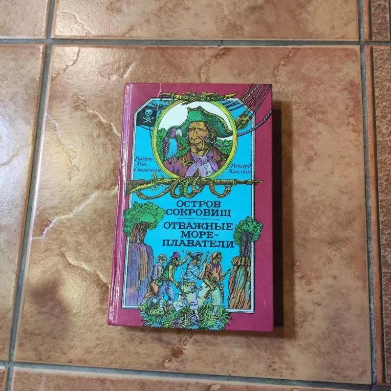 R. L. Stivenson OSTROV SOKROVISHCH. R. Kipling OTVAZHNYJE MOREPLAVATELY - R. L. Stivensonas, R. L. Stivensonas, R. Kiplingas, knyga 2