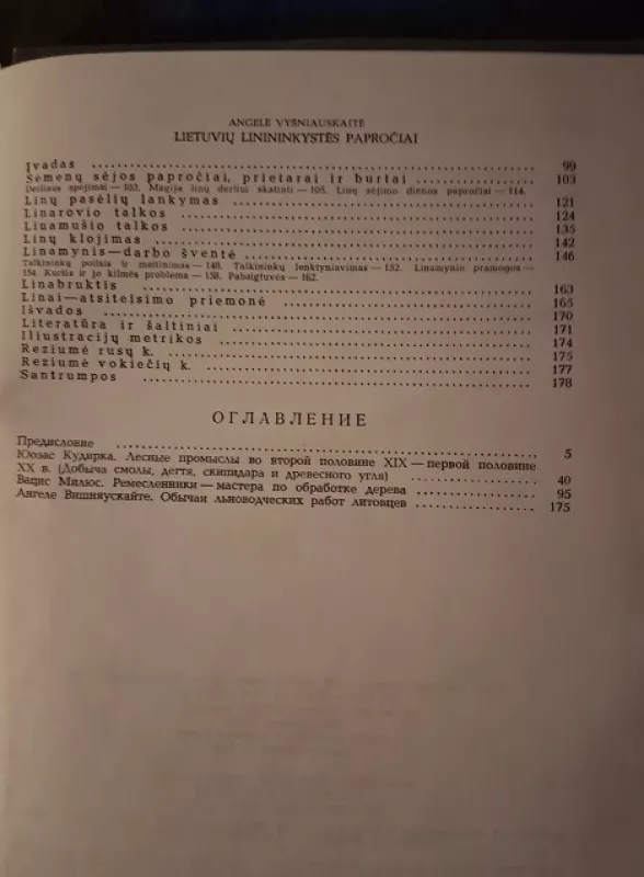 Valstiečių verslai - J. Kudirka, knyga 4