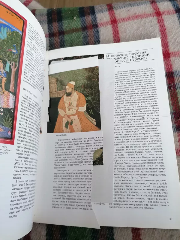 Indija - Mathur, knyga 6