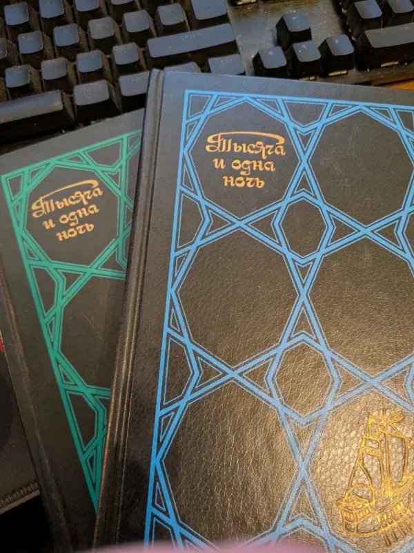 Tisacha i odna noch 3 tomai. - Jungtinis autorių kolektyvas, knyga 2