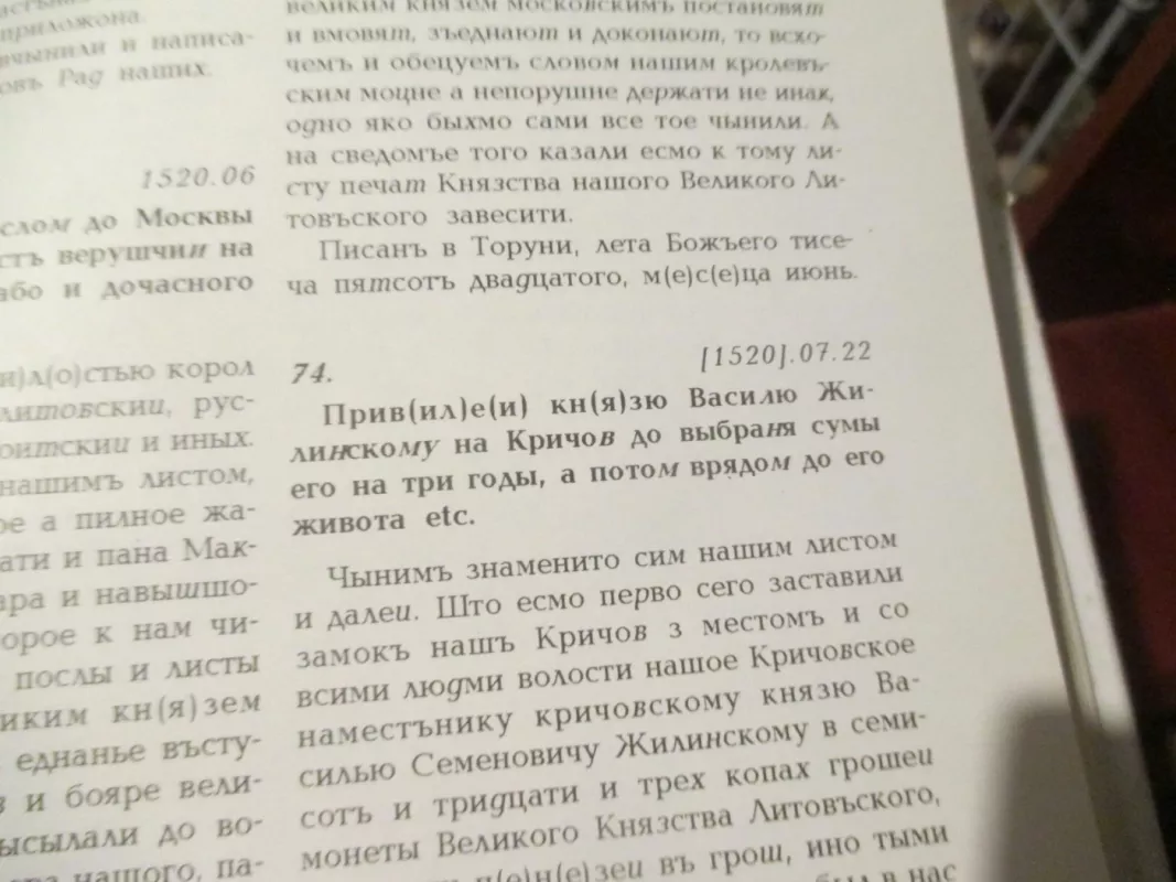 Lietuvos metrika (1440-1523) - Autorių Kolektyvas, knyga 6