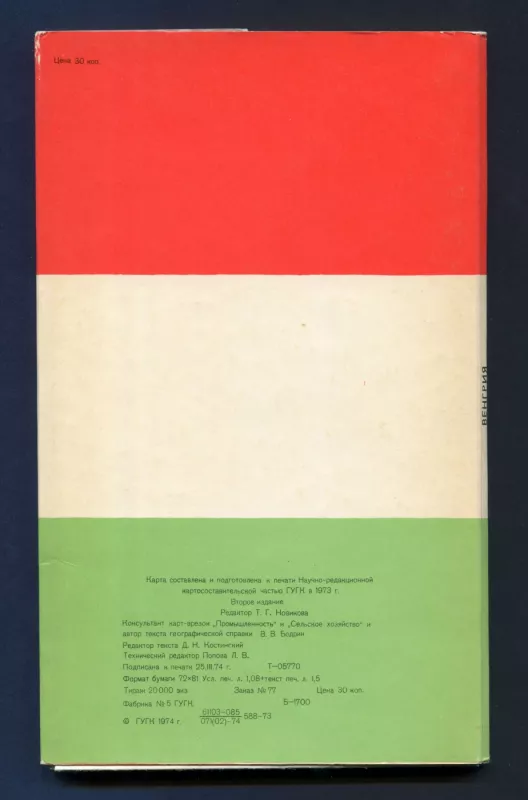 Vengrijos žemėlapis 1974 - Autorių kolektyvas, knyga 3