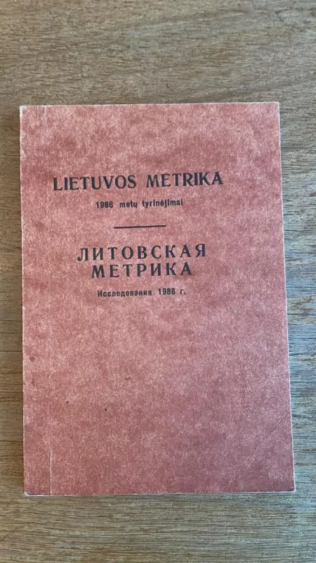 Lietuvos metrika 1988 metų tyrinėjimai - Autorių Kolektyvas, knyga 2