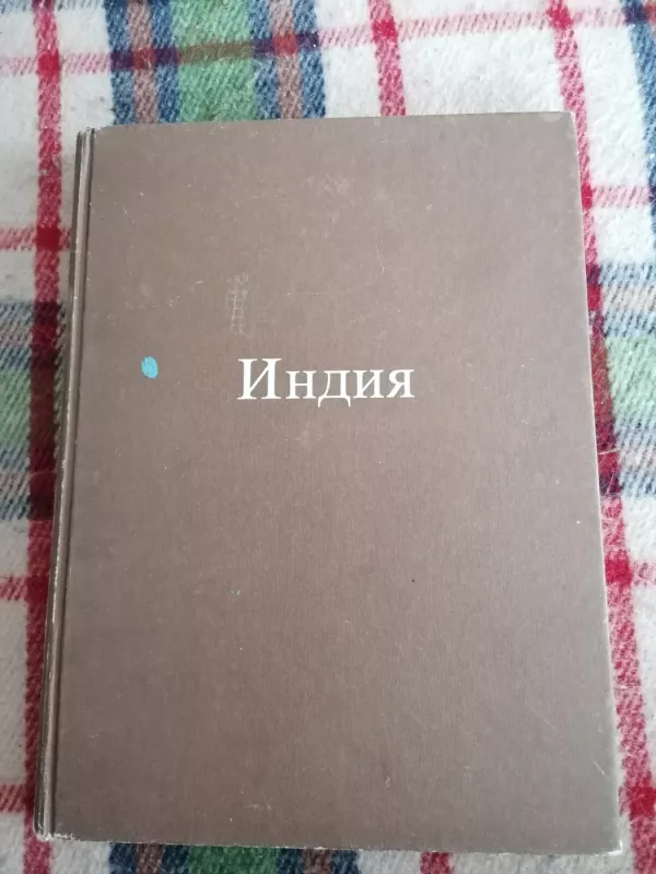 Indija - Mathur, knyga 2