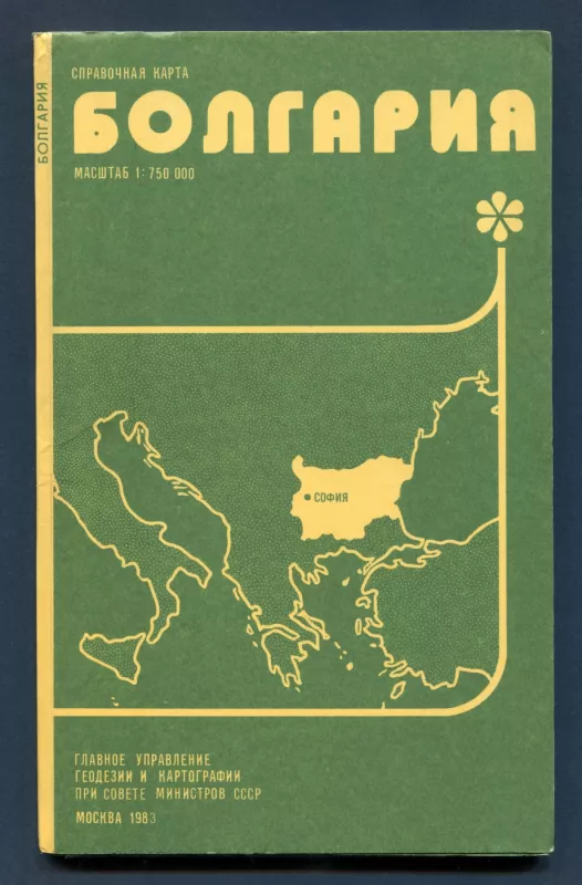 Bulgarijos žemėlapis 1983 - Autorių kolektyvas, knyga 2