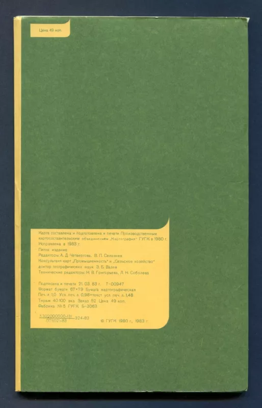 Bulgarijos žemėlapis 1983 - Autorių kolektyvas, knyga 3