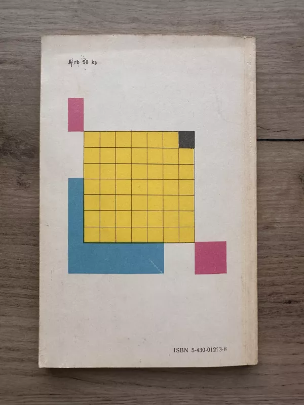 Sveikas, liūdesy. Truputis saulės šaltam vandeny - Fransuaza Sagan, knyga 5