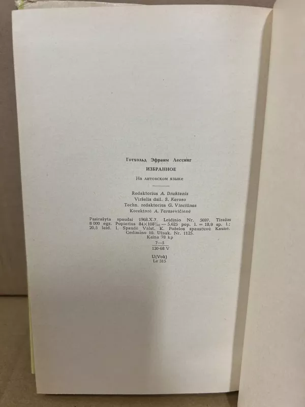 Lesingas - Gotholdas Efraimas, knyga 4