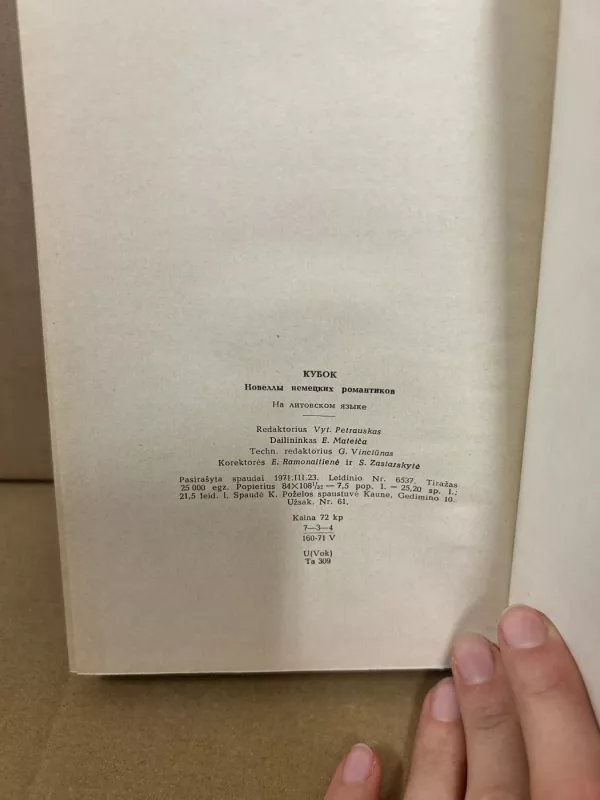 Taurė - Autorių Kolektyvas, knyga 4