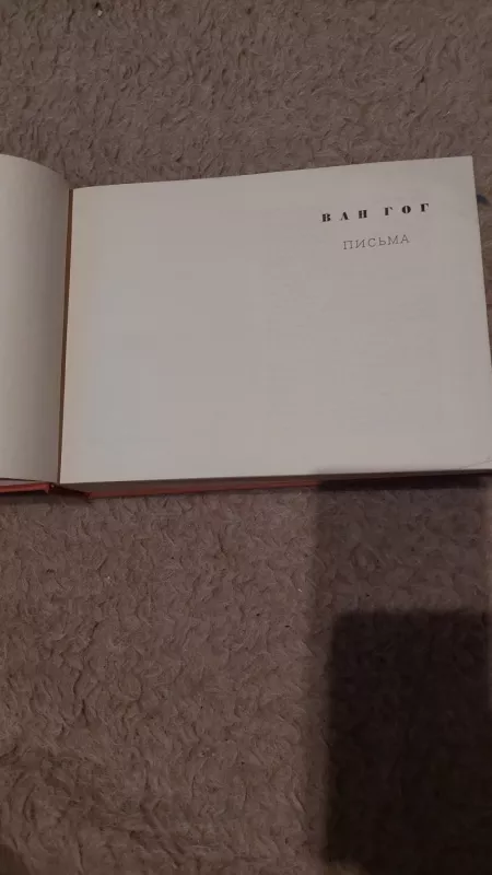 Van Gogas. Laiškai - Van Gogas, knyga 2