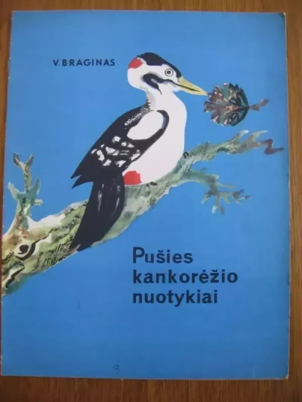Pušies kankorėžio nuotykiai - V.Braginas, knyga 2