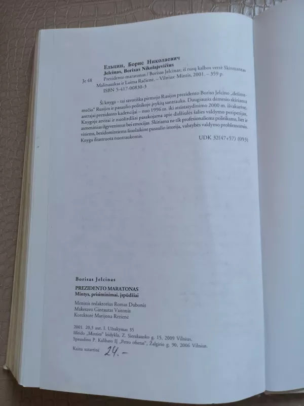 Prezidento maratonas - Borisas Jelcinas, knyga 4