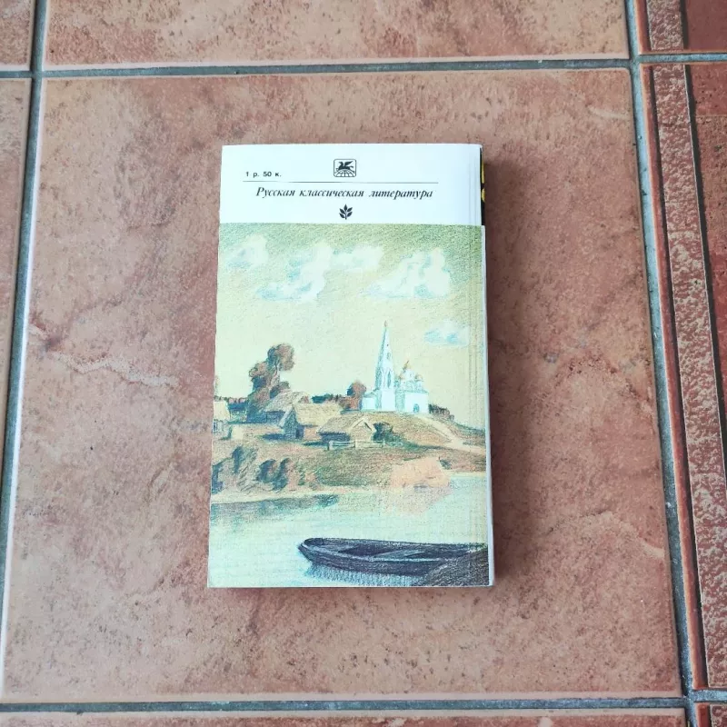 Dom s mezoninom. Povesti i rasskazy - Anton Chekhov, knyga 3