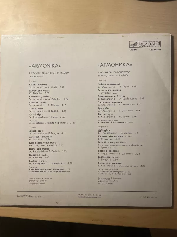 Oi tai dyvas! - Lietuvos televizijos ir radijo ansamblis Armonika, plokštelė 3