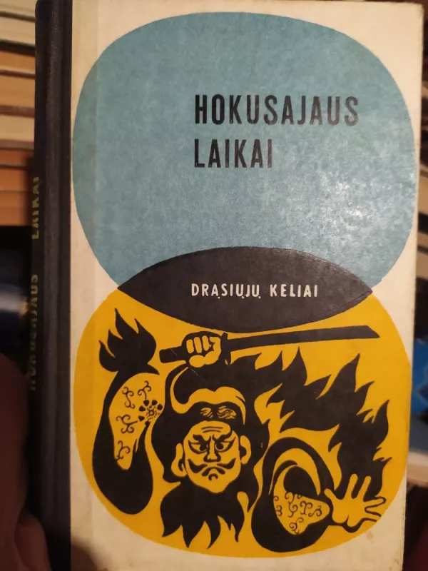 Hokusajaus laikai - Sakio Komacu, knyga 2