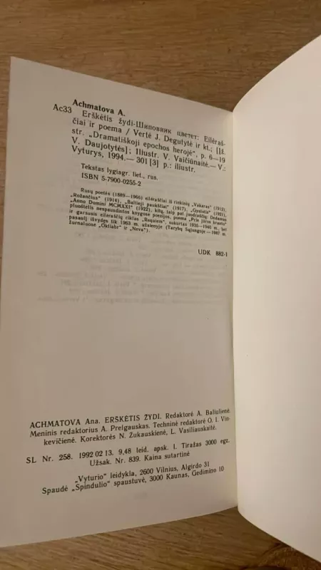 Erškėtis žydi: Eilėraščiai ir poema - Anna Achmatova, knyga 6