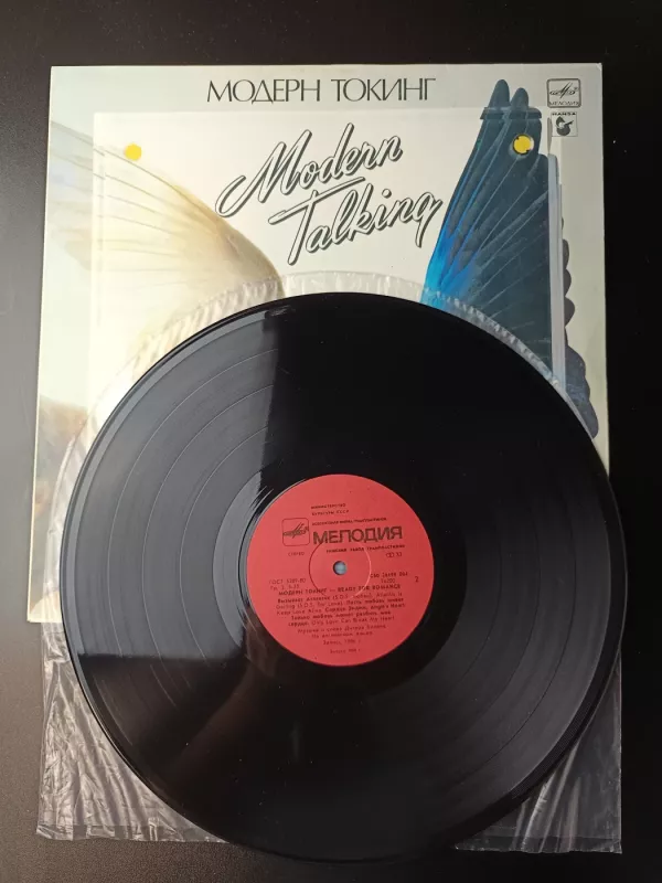 Modern Talking vinilai - Modern Talking, plokštelė 3