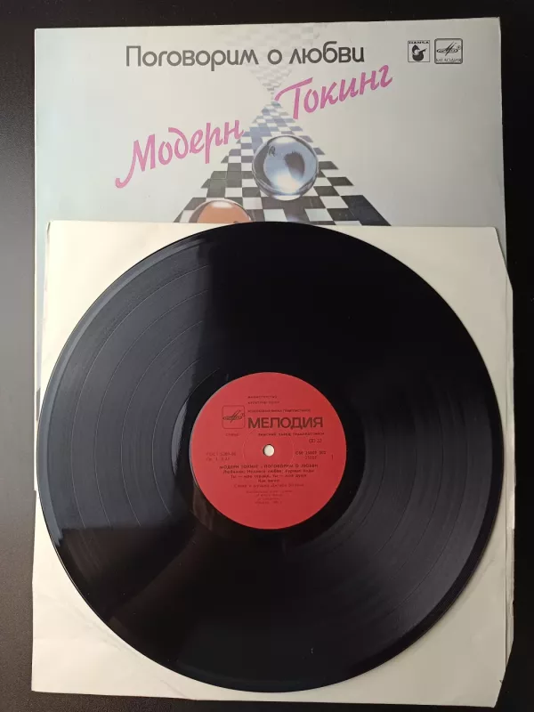 Modern Talking vinilai - Modern Talking, plokštelė 2