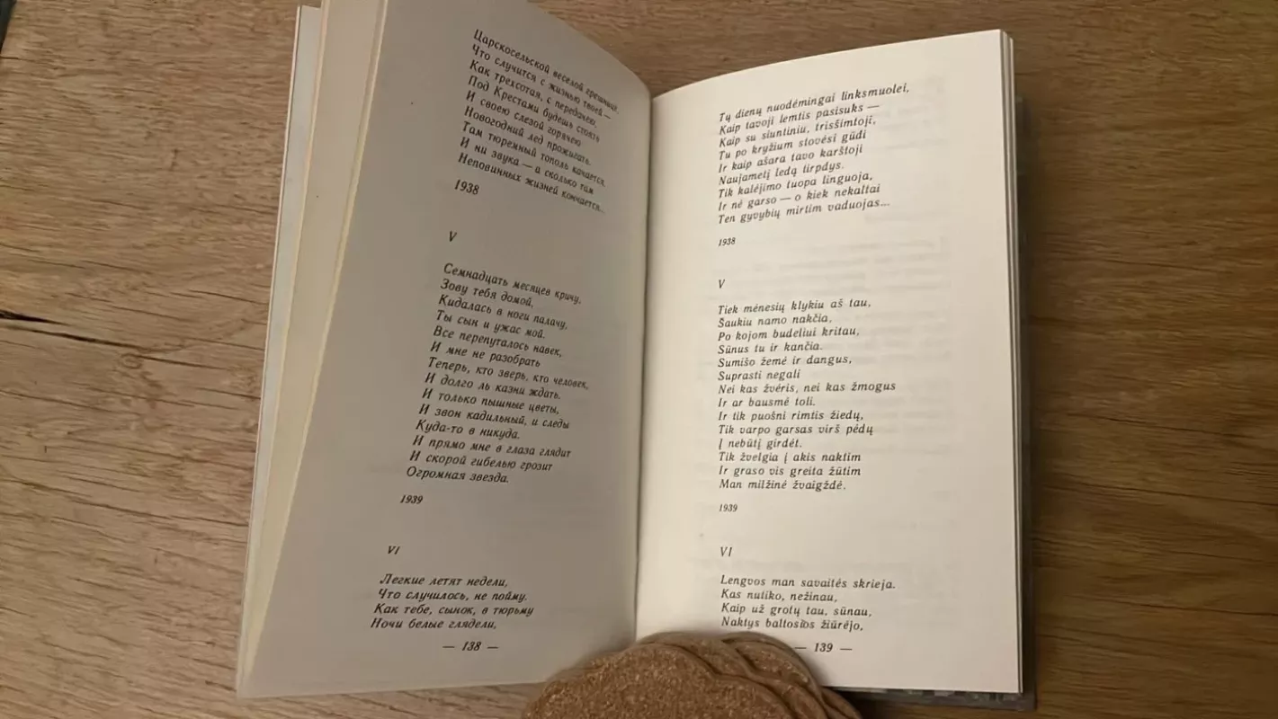 Erškėtis žydi: Eilėraščiai ir poema - Anna Achmatova, knyga 4
