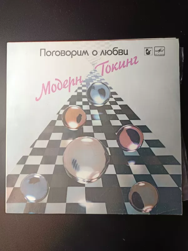 Modern Talking vinilai - Modern Talking, plokštelė 5
