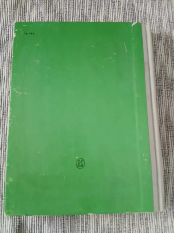 Aktiory sovetskogo kino - Autorių kolektyvas, knyga 5