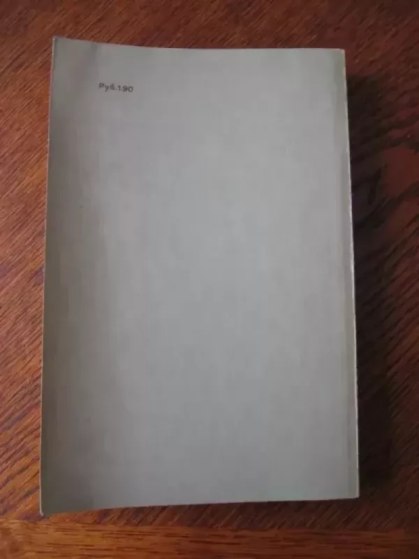 Diletantų kelionė Putišestvije diletatantov - Bulat Okudžava, knyga 5