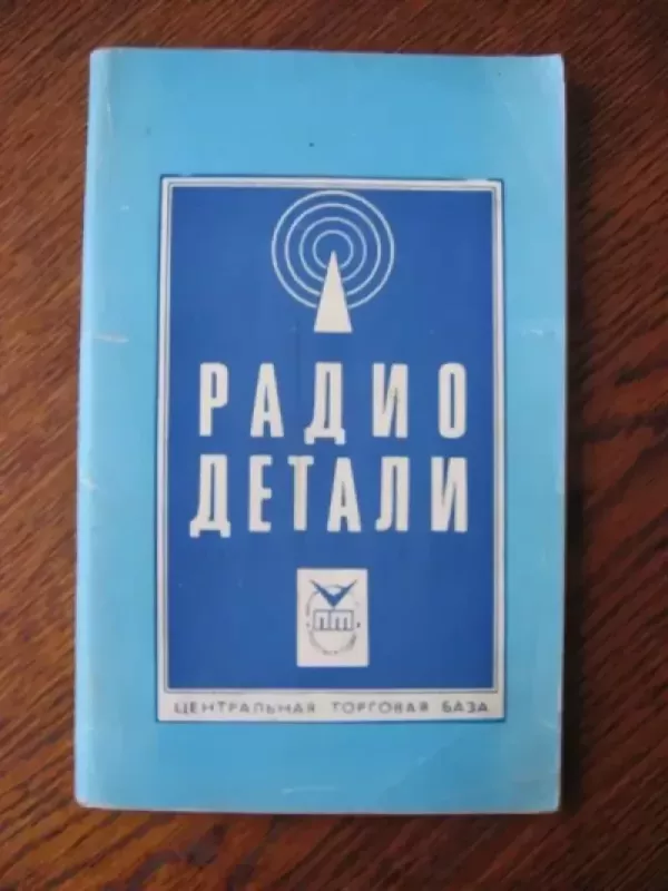 Radio detalės Radio detali - Įvairūs, knyga 2