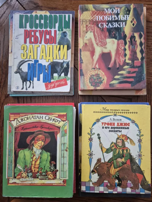 Vaikiškos knygos rusų kalba 18 vnt - AUTORIAI ĮVAIRŪS, knyga 5