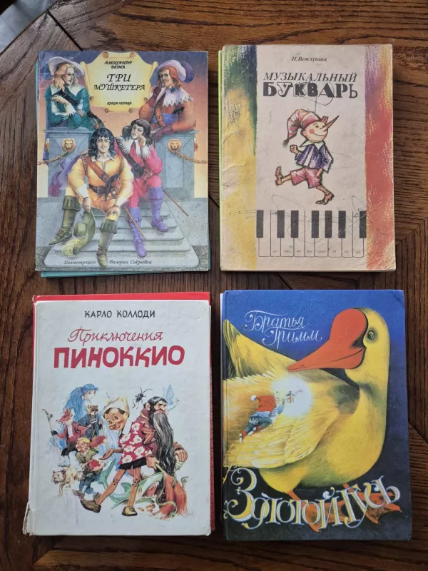 Vaikiškos knygos rusų kalba 18 vnt - AUTORIAI ĮVAIRŪS, knyga 6