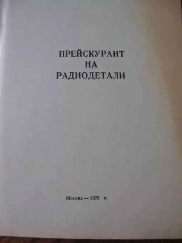 Radio detalės Radio detali - Įvairūs, knyga 3