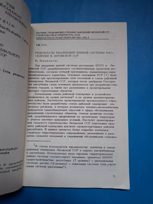 Statyba ir architektūra, XVIII. Architektūra ir miestų statyba, 8 - Autorių kolektyvas (įvairūs), knyga 4