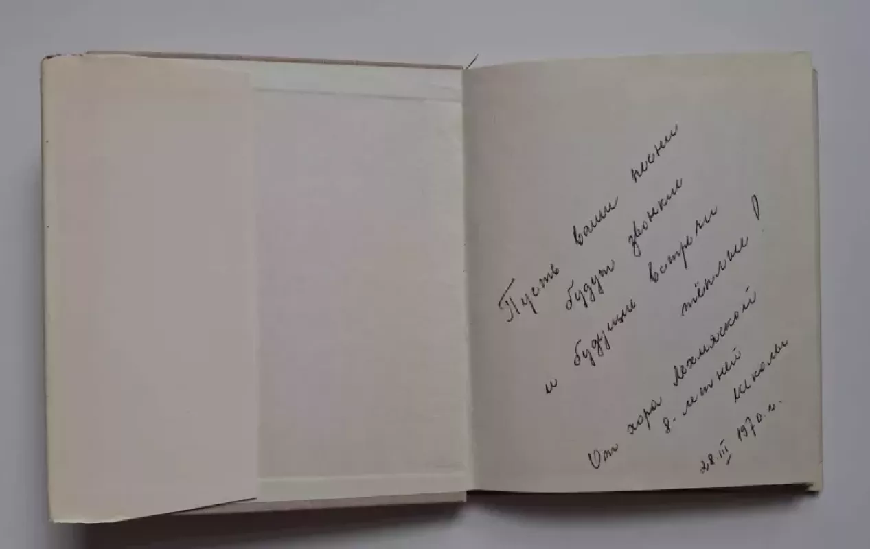 Vana Tallinn - Endel Saar, knyga 4