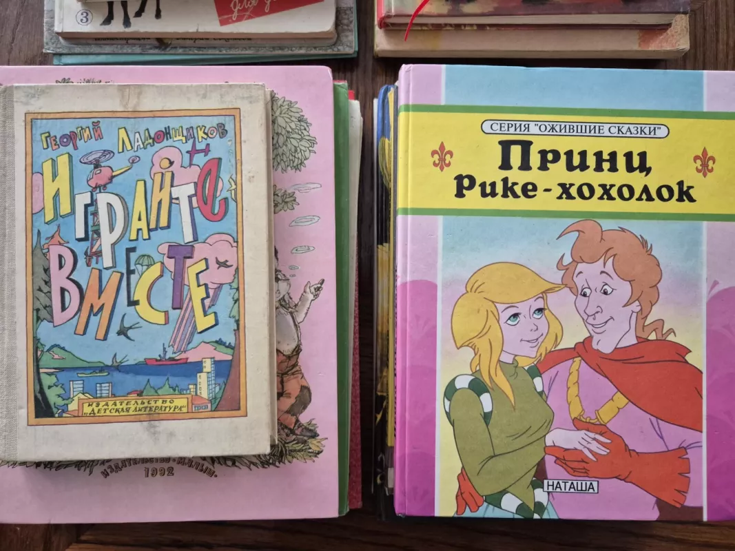 Vaikiškos knygos rusų kalba 18 vnt - AUTORIAI ĮVAIRŪS, knyga 3