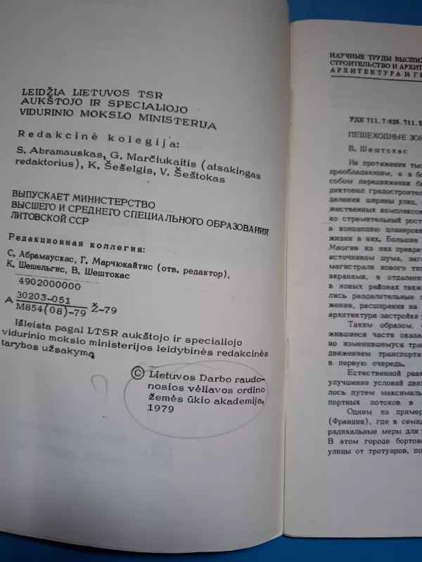 Statyba ir architektūra, XVII. Architektūra ir miestų statyba, 7 - Autorių kolektyvas (įvairūs), knyga 4
